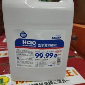 花呗 消毒液 次氯酸消毒液杀菌率 99.99％桶装 2L