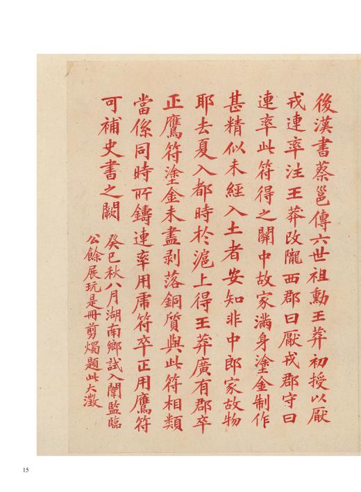 书法丛刊 | 二〇二二年第五期 商品图6