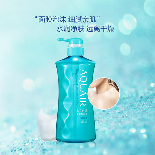 【直发】资生堂水之密语海盐弹润紧致沐浴啫喱600ml 商品图2