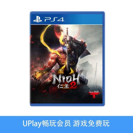 【畅玩卡可租】二手PS4游戏 仁王2 中文版 商品图0