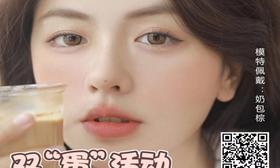 【Peachcon双旦活动】