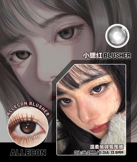 allecon 年抛&半年抛美瞳 活动合集【暴打柠檬/蜜桃可可/冰淇淋棕/冰淇淋灰/灵感娃娃/小腮红/焦糖小丸子/琥珀虹光/海屿极光/尖叫草莓/半糖牛乳/日落甜酒/日落金桔/黑糖小丸子/咖啡棕】 商品图1