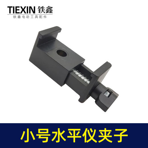 【货号04326】8线12线绿光水平仪夹板红外线激光水平仪贴地仪夹板小号上梁夹子 商品图4