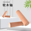 软木轴 商品缩略图0