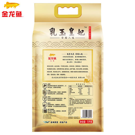 金龙鱼 CX300-08东方好礼米油套餐 5L+5kg 商品图4