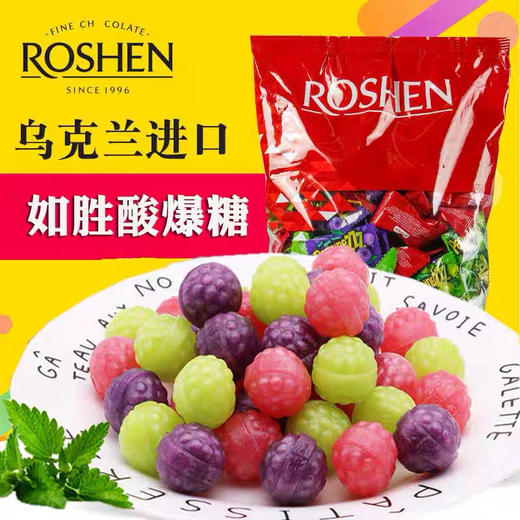 乌克兰进口如胜水果混合口味可乐气泡小酸酸爆儿童结婚庆年货喜糖 商品图1
