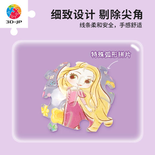 A3681 公主系列-馥郁之夢 商品图2