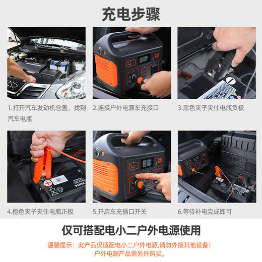 电小二汽车蓄电池12V补电线搭配户外电源使用应急打火连接搭电线 商品图1