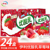 伊利优酸乳草莓酸奶箱250ml*24 商品缩略图0