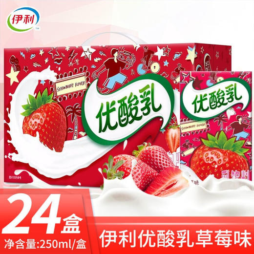 伊利优酸乳草莓酸奶箱250ml*24 商品图0