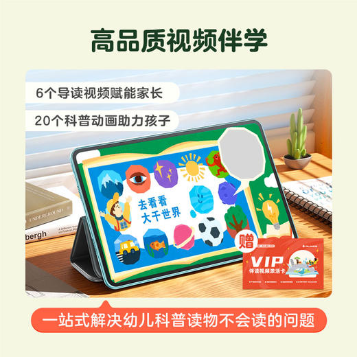 【DK好饿的毛毛虫】2-8岁必读 认知世界第一步；七大模块建立兴趣培养，养成图文阅读好习惯；配套26个趣味伴读视频 商品图4