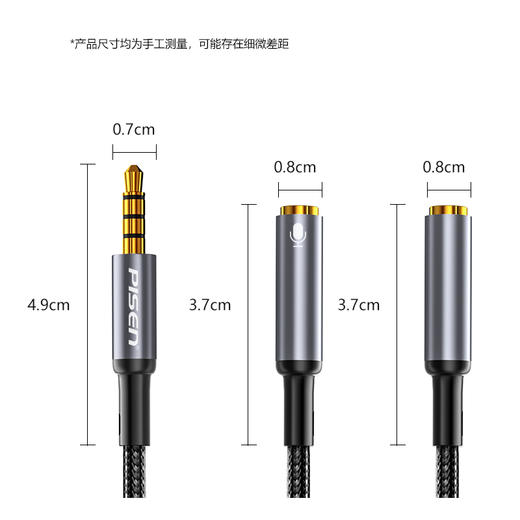 品胜 3.5mm公头转双头转换头 铝合金编织耳麦一分二音频转接线 双四级3.5mm音频母座连接线 商品图9