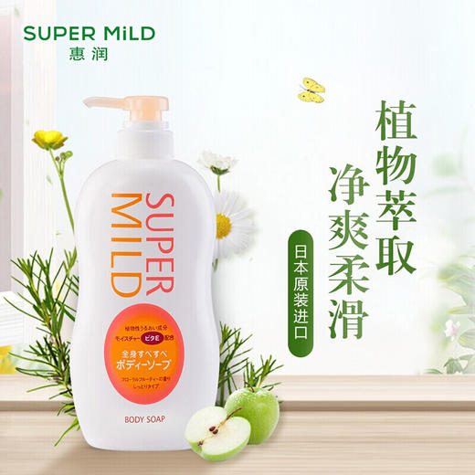 【直发】资生堂惠润沐浴露(淡雅果味香)650ml 商品图0