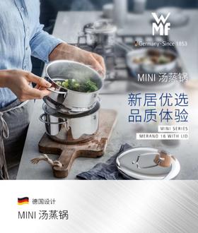 康巴赫生活馆德国WMF加厚不锈钢双层蒸笼蒸锅