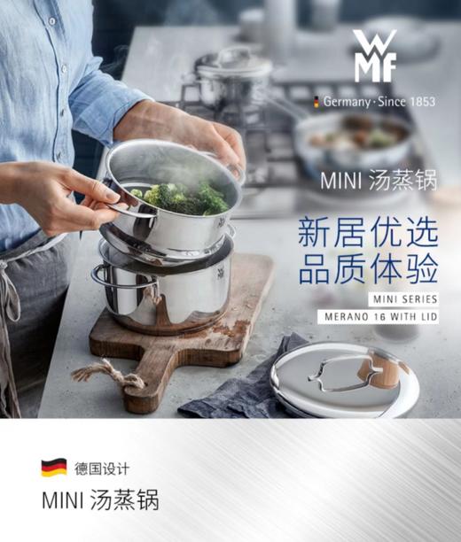 康巴赫生活馆德国WMF加厚不锈钢双层蒸笼蒸锅 商品图0