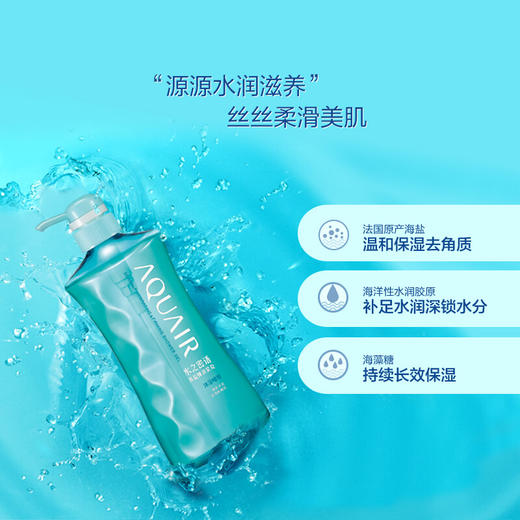 【直发】资生堂水之密语海盐弹润紧致沐浴啫喱600ml 商品图3