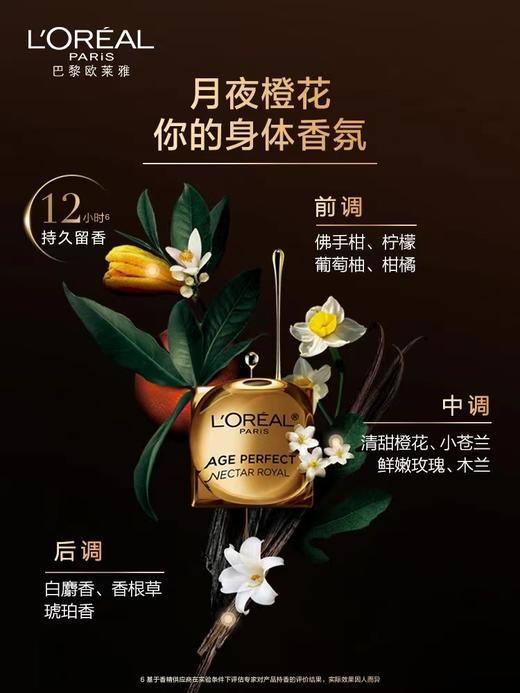 1F【欧莱雅】欧莱雅花蜜奢养精华润体乳250ml 商品图1