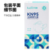 20片|开丽KN95口罩独立包装立体防护 商品缩略图1