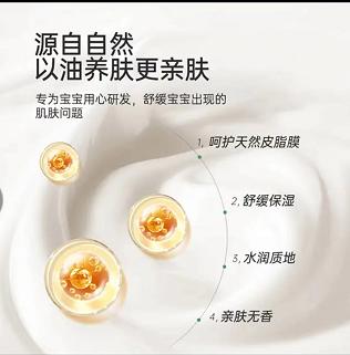 松达婴儿护肤山茶油霜68g宝宝润肤霜 商品图1