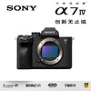 SONY 索尼 Alpha 7 IV A7M4 全画幅微单数码相机  商品缩略图0
