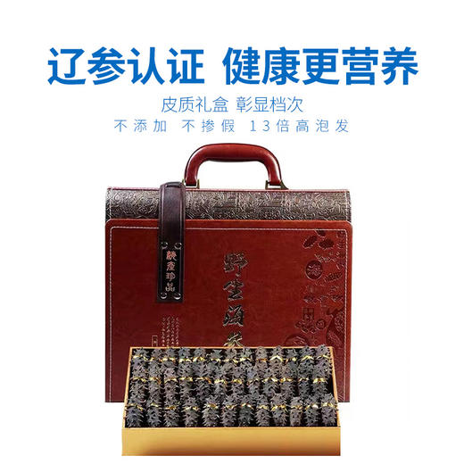 渔鼎天辽刺参（干参）250g/盒 商品图0