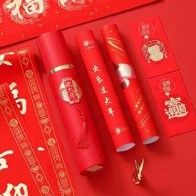 【全积分兑换】春联豪华福桶礼盒