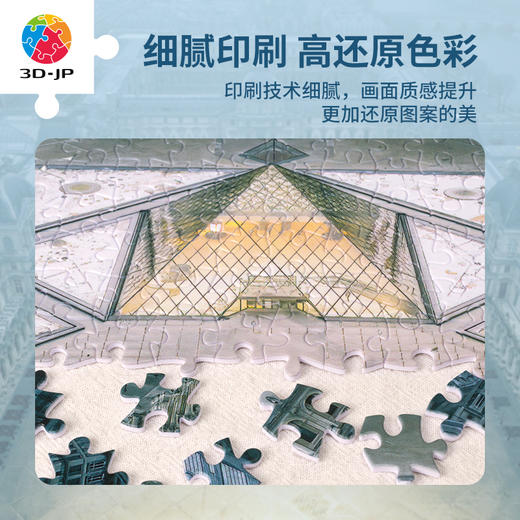 【折扣商品 不退不换】H3034 Henry Do-高空攝影系列-羅浮宮, 法國 商品图1