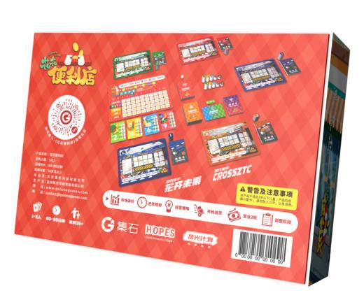 【集石桌游】花花便利店  Huahua's Store 商品图2