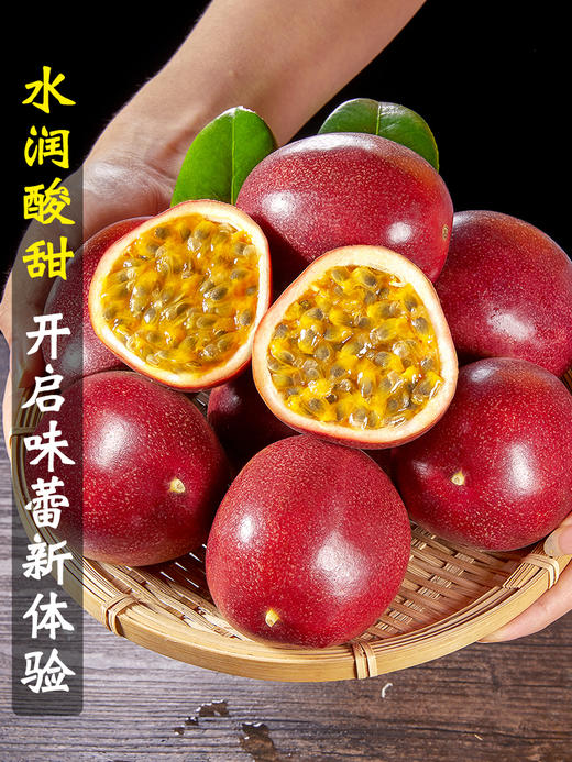 百香果新鲜水果白香果原浆紫皮纯甜现摘果酱 mzt01 商品图1