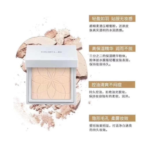 【386元会员福利】奥黛迩女神晨雾羽光蜜粉9g（浅象牙色）
 商品图1