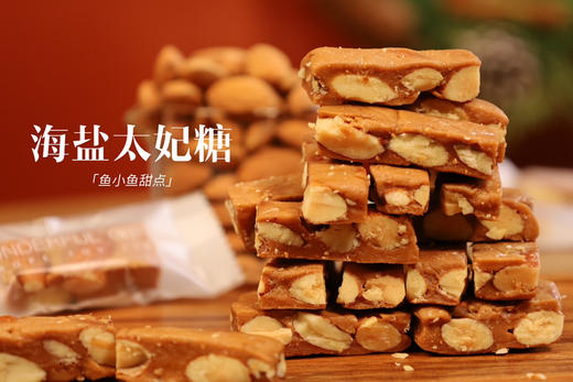 2招牌海盐太妃糖 商品图0