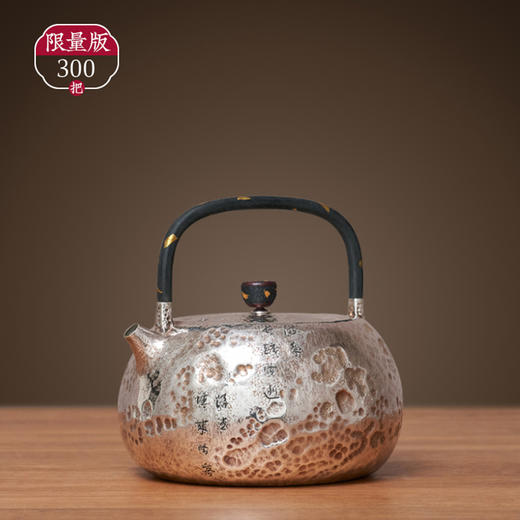 臻宝堂往来皆客-大漆提梁银壶约800ML 样品 商品图1