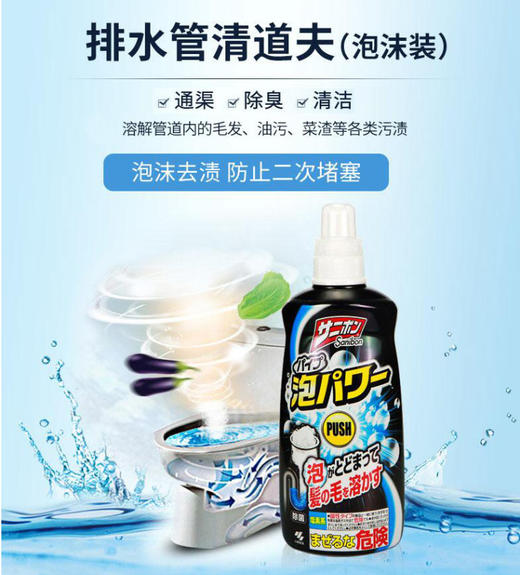 【直发】小林排水管清道夫（泡沫装）400ml 商品图0