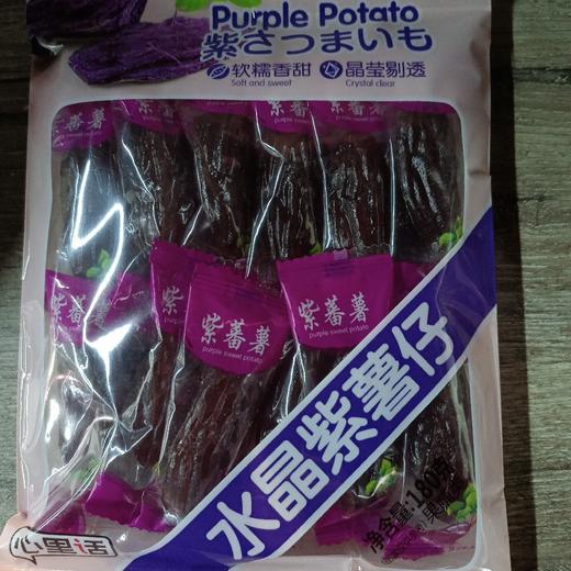 心里话水晶紫薯仔180g 商品图0