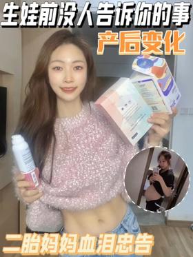 产后变化|生娃前没人告诉你的事