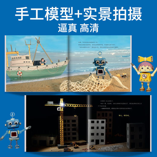 歪歪兔《修医生和交通工具的快乐星期》全6册。让交通工具动起来！场景分类，充分了解各种交通工具的用途~~适3-8岁 商品图2