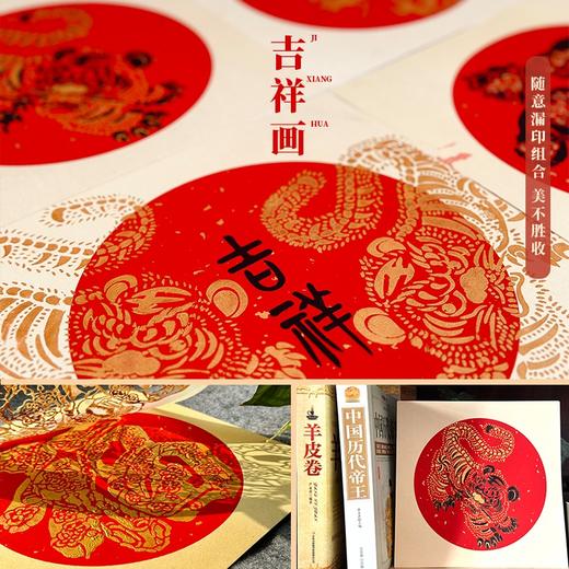 玉兔印春 新年艺术套装 商品图4