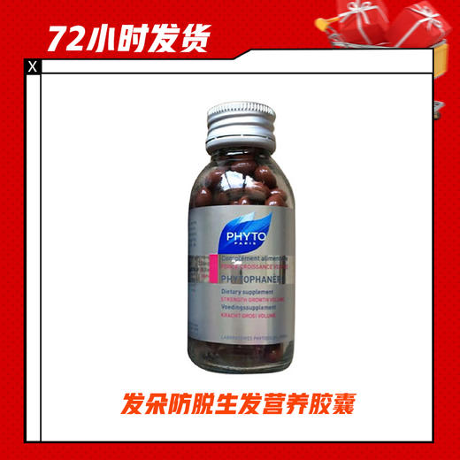 【12.21】发朵防脱生发营养胶囊 商品图0