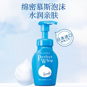 【直发】资生堂珊珂蚕丝保湿洁面泡沫150ml