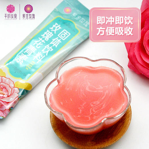 玫瑰花青素固体饮料150g 商品图3