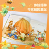 【限时5折】妹妹的大南瓜 商品缩略图3