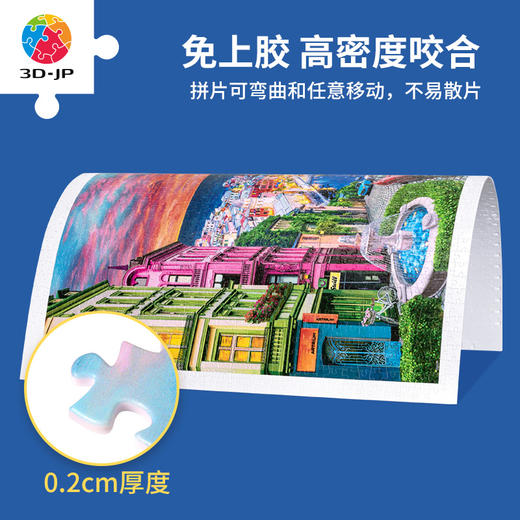 【折扣商品 不退不换】1200片平面拼图塑料拼图H2936 Image World-意大利海岸城市 商品图1