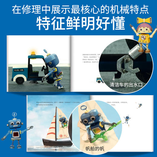 歪歪兔《修医生和交通工具的快乐星期》全6册。让交通工具动起来！场景分类，充分了解各种交通工具的用途~~适3-8岁 商品图4