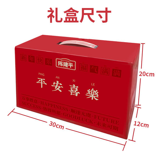 礼盒重庆特产陈建平麻花平安喜乐礼盒送礼 商品图6