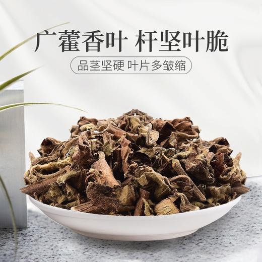 【福利闪购】庄民 广藿香叶茶 有根有叶藿香 精选好货40g/罐 商品图9