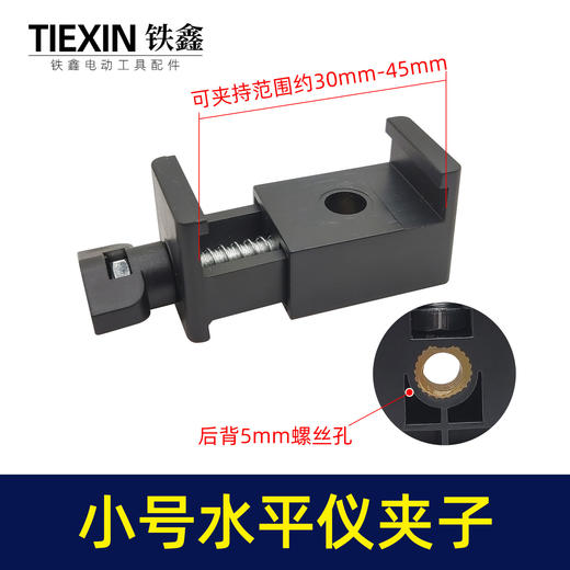 【货号04326】8线12线绿光水平仪夹板红外线激光水平仪贴地仪夹板小号上梁夹子 商品图1