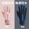 戴佳韵/男女冬季加绒加厚防风可触屏手套 商品缩略图0