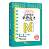 恋练不忘 高中英语 必背范文 高一二三考试复习练习真题 高考高中通用版教辅恋练有题恋练有词 工具口袋书籍新高考 新东方英语 商品缩略图0