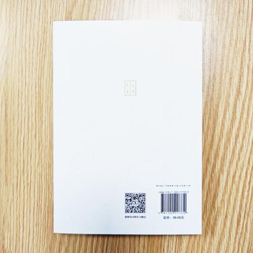 汉语情态：理论与事实（中国语言学前沿丛书） 彭利贞 张寒冰 主编 商务印书馆 商品图7