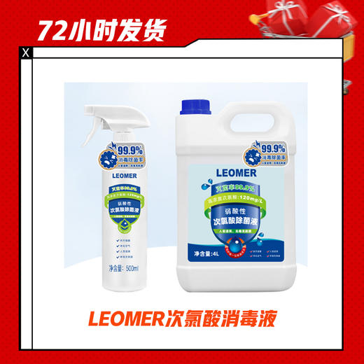 【12.21】LEOMER次氯酸消毒液 500ml/4L 商品图0
